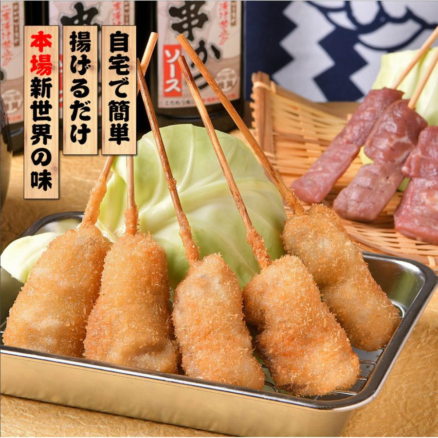 お取り寄せグルメ 牛 串カツ 横綱 大阪新世界 牛肉 串かつ 5本セット 時短 惣菜 冷凍 食品 取り寄せ 大阪名物 串かつ横綱 通販 Paypayモール