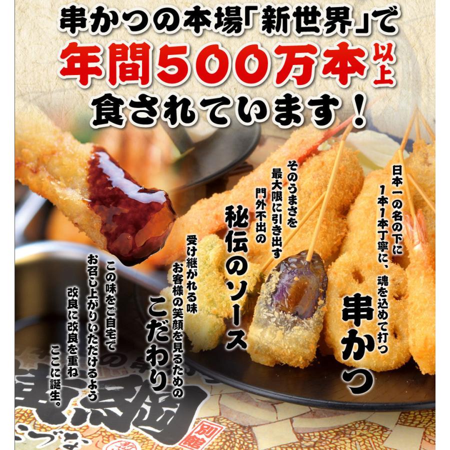 お取り寄せグルメ 横綱 串かつ 玉葱 玉ねぎ 串かつ 5本セット 串カツ 時短 惣菜 食品 取り寄せ 大阪名物 串かつ横綱 通販 Paypayモール