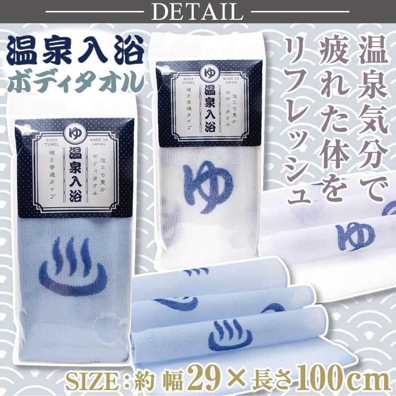 ヨコズナクリエーション（YOKOZUNA CREATION） ボディタオル 温泉入浴