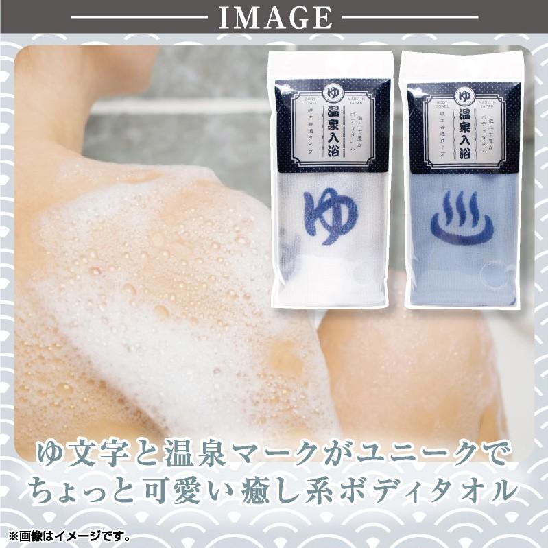 ヨコズナクリエーション（YOKOZUNA CREATION） ボディタオル 温泉入浴