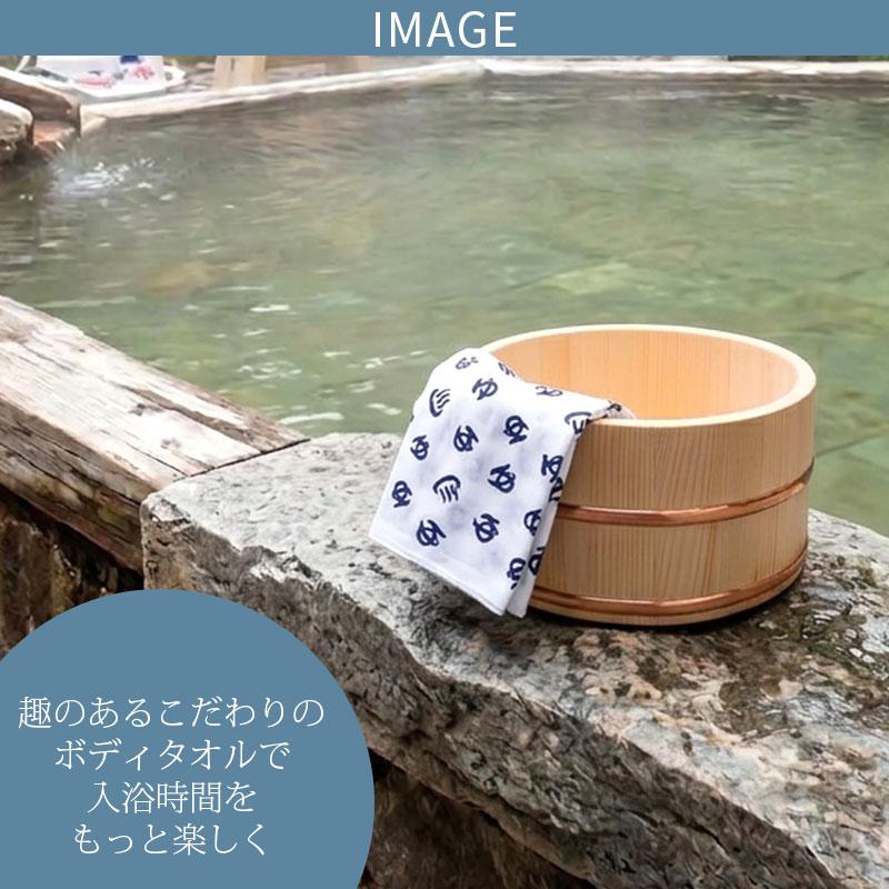 ヨコズナクリエーション（YOKOZUNA CREATION） 手拭い ボディタオル