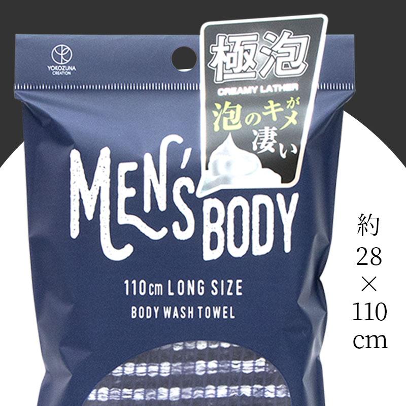 ヨコズナクリエーション（YOKOZUNA CREATION） 日本製 国産 男性用