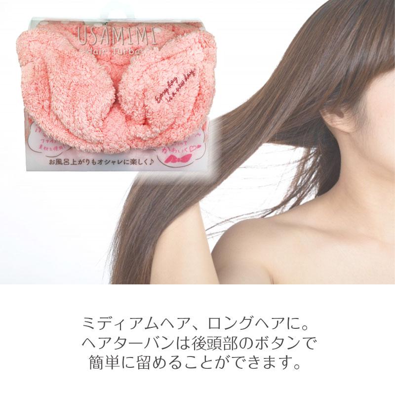 ヨコズナクリエーション（YOKOZUNA CREATION） うさみみ 吸水ヘア