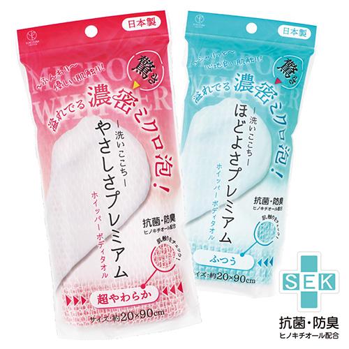 ボアがふっくら気持ちイイ ヨコズナクリエーション 泡立ち ボディタオル / ホイッパー 2色