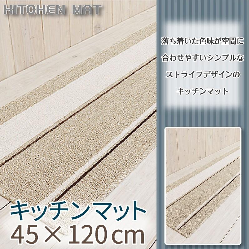キッチンマット 約45 1cm シナモン 水回りマットの専門店 ヨコズナ 通販 Yahoo ショッピング