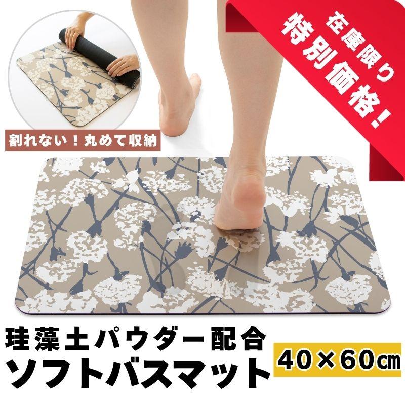 ヨコズナクリエーション（YOKOZUNA CREATION） 在庫処分 バスマット