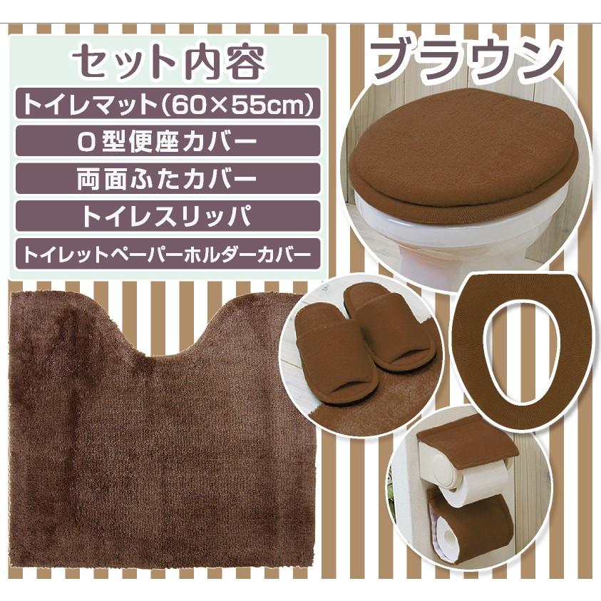 ヨコズナクリエーション（YOKOZUNA CREATION） トイレ5点セット マット