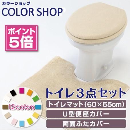 ヨコズナクリエーション（YOKOZUNA CREATION） トイレ3点セット マット