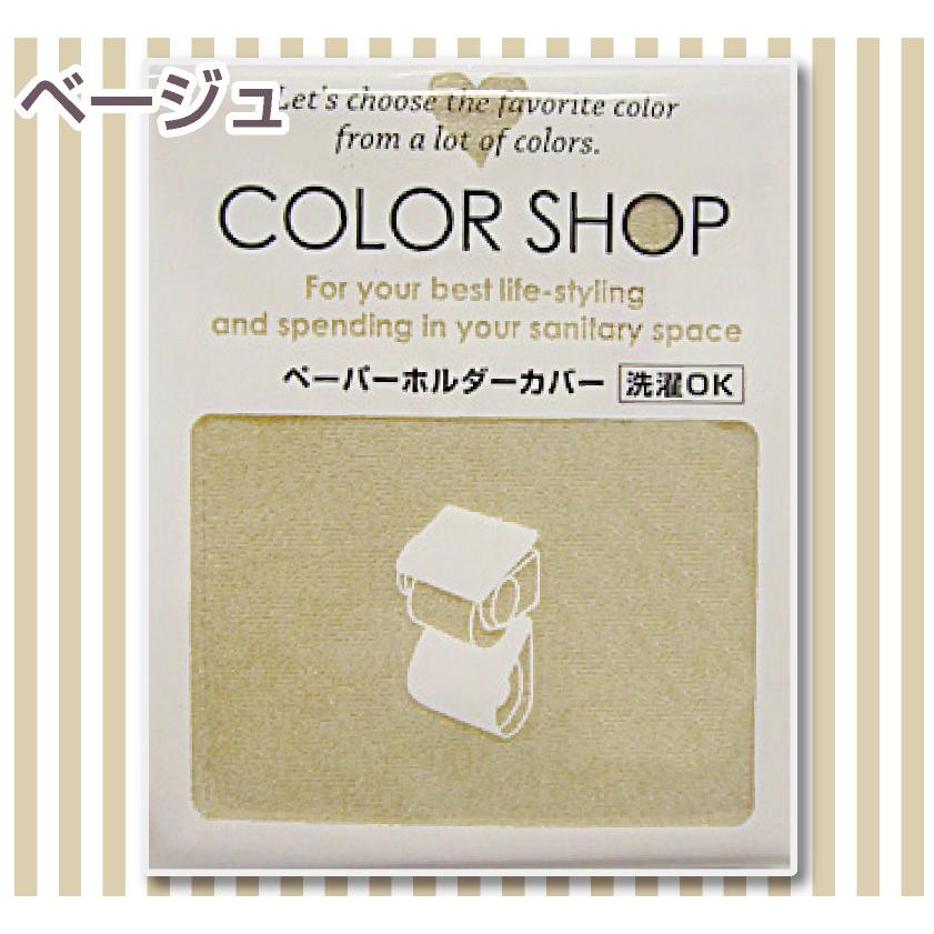 ヨコズナクリエーション トイレットペーパーホルダー カバー 単品 1枚