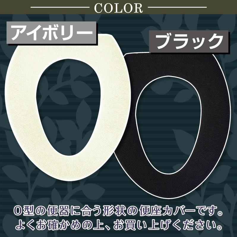 在庫処分 便座カバー O型タイプ /フィーユ 2色｜yokozuna｜02