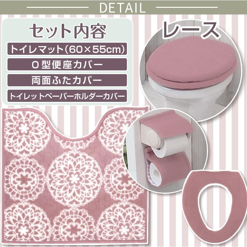 ヨコズナクリエーション（YOKOZUNA CREATION） トイレ4点セット マット