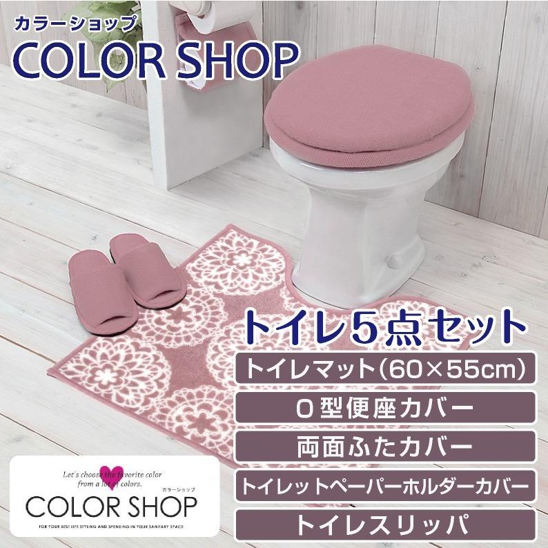 ポテチーノ　トイレカバー SDS シャーロット トイレ2点セット トイレマット+トイレ兼用フタカバー