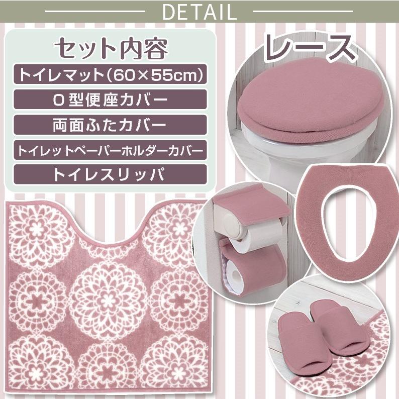 ヨコズナクリエーション（YOKOZUNA CREATION） トイレ5点セット マット
