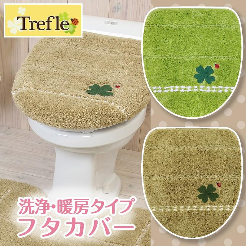 トイレフタカバー 洗浄暖房タイプ /トレフル 2色 :840646:水回りマットの専門店 ヨコズナ - 通販 - Yahoo!ショッピング トイレフタカバー 洗浄暖房タイプ /トレフル 2色 :840646:水回りマットの専門店 ヨコズナ - 通販 - Yahoo!ショッピング