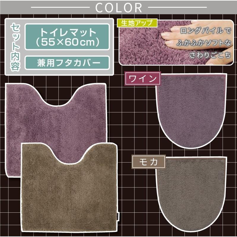 ヨコズナクリエーション ベルセ 普通フタカバー ブラウン 9n2op2j ヨコズナクリエーション 在庫処分 トイレ 2点 セット マット