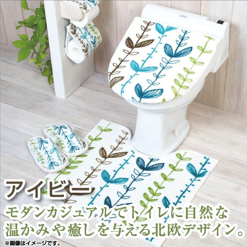 トイレ2点セット マット 55 60cm 兼用フタカバー アイビー 水回りマットの専門店 ヨコズナ 通販 Yahoo ショッピング