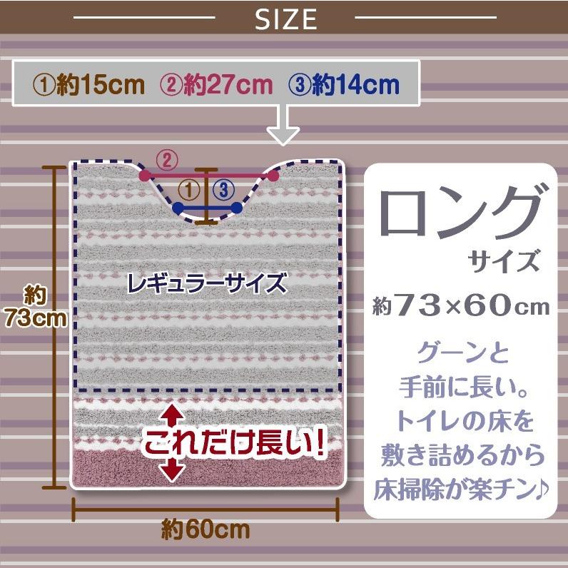 トイレマット ロング 約73×60cm 滑りにくい加工 手前に長い /トリコ 2色｜yokozuna｜03