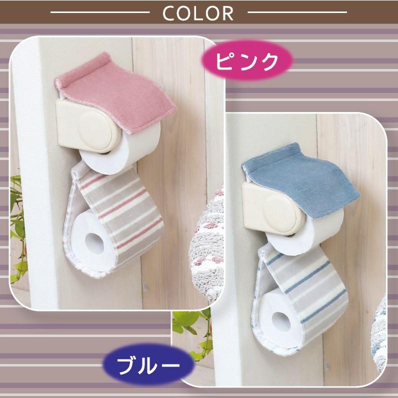 トイレットペーパーホルダーカバー トリコ 2色 水回りマットの専門店 ヨコズナ 通販 Yahoo ショッピング