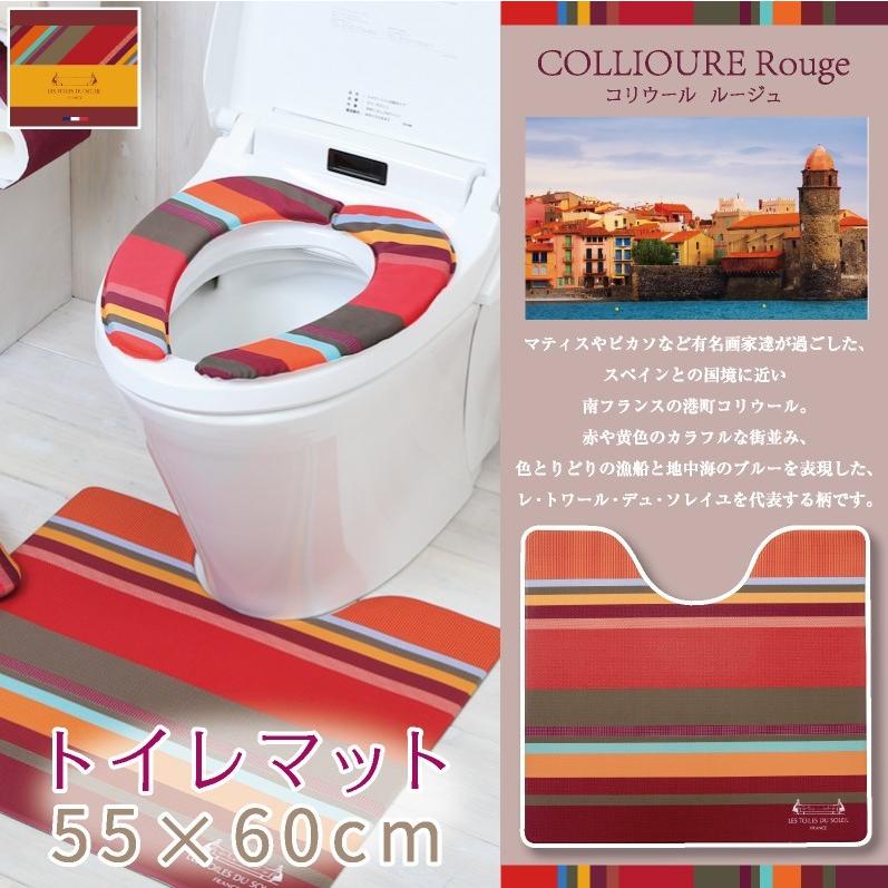 レトワール トイレマット 拭ける！洗濯不要 約55×60cm PVC コリウール | LES TOILES DU SOLEIL