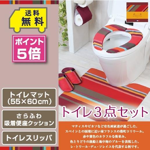 レトワール トイレ3点セット 拭けるマット(55×60cm) さらふわ便座クッション トイレスリッパ /PVC コリウール｜yokozuna