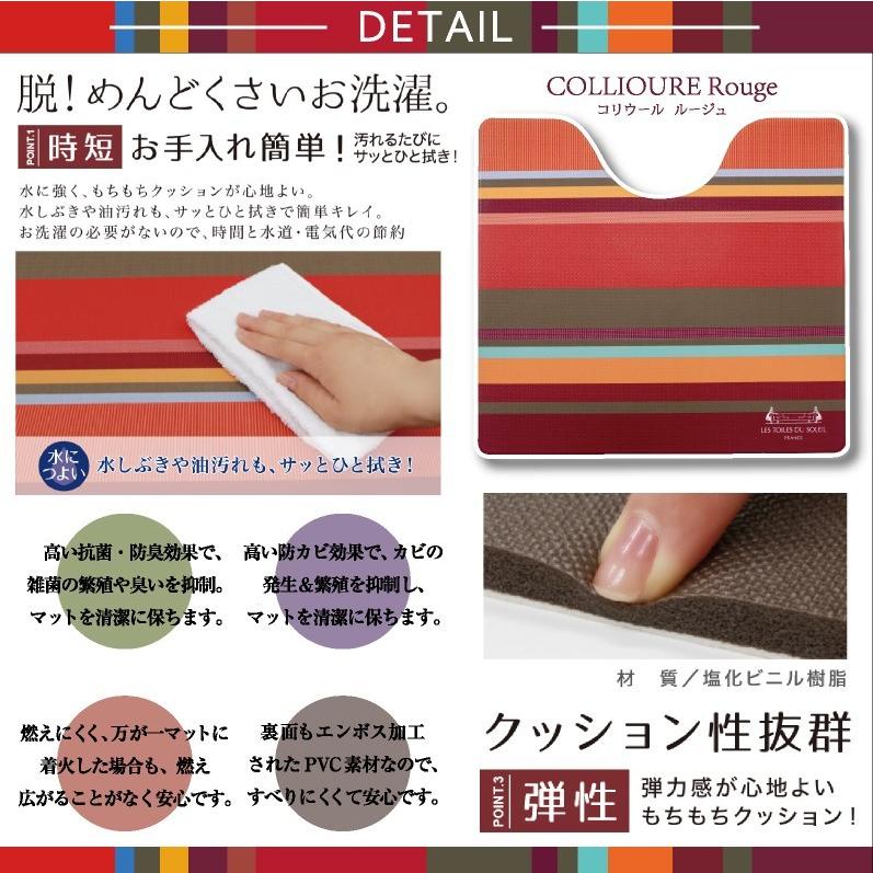 レトワール トイレマット 拭ける！洗濯不要 約55×60cm PVC コリウール | LES TOILES DU SOLEIL | 01