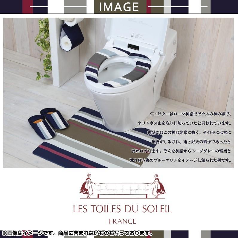 LES TOILES DU SOLEIL（レトワールデュソレイユ） 在庫処分 トイレ2点