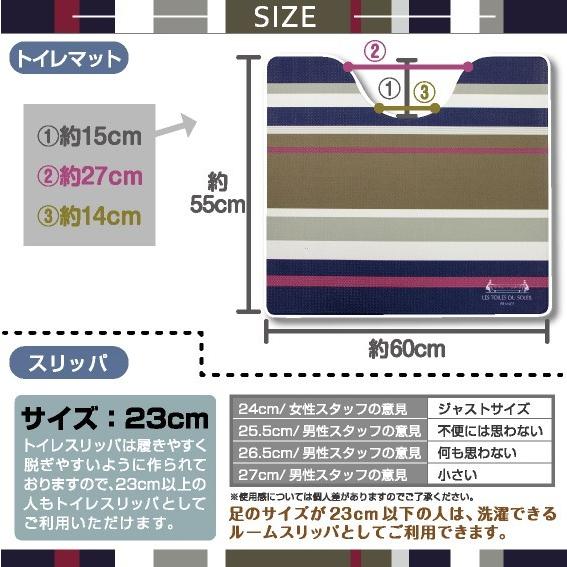 レトワール トイレ3点セット 拭けるマット(55×60cm) ペーパーホルダーカバー トイレスリッパ /PVC ジュピター｜yokozuna｜04