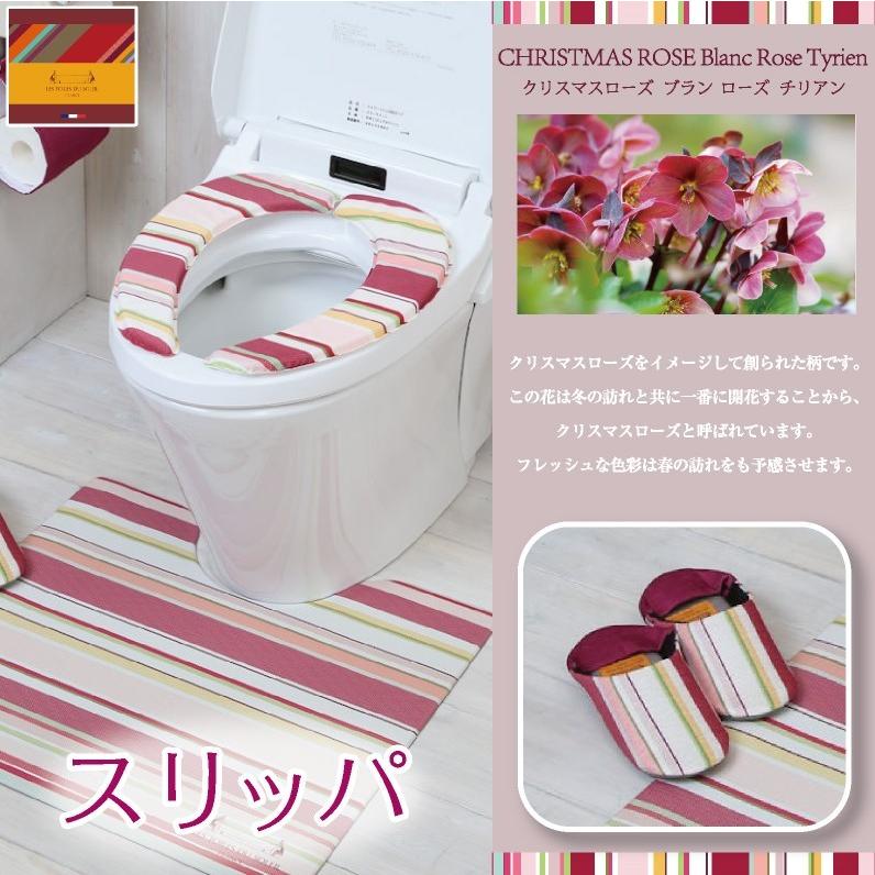 驚きの値段で レトワール トイレスリッパ Pvc クリスマスローズ