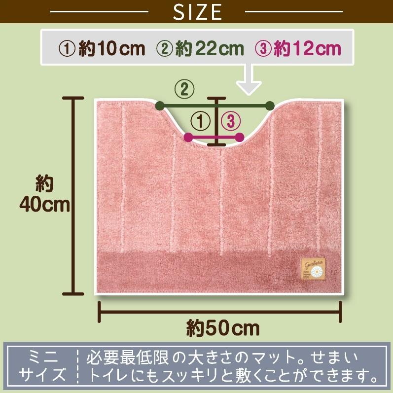 トイレ3点セット ミニマット(40×50cm) 兼用フタカバー ペーパーホルダーカバー /シャンフル 2色｜yokozuna｜04