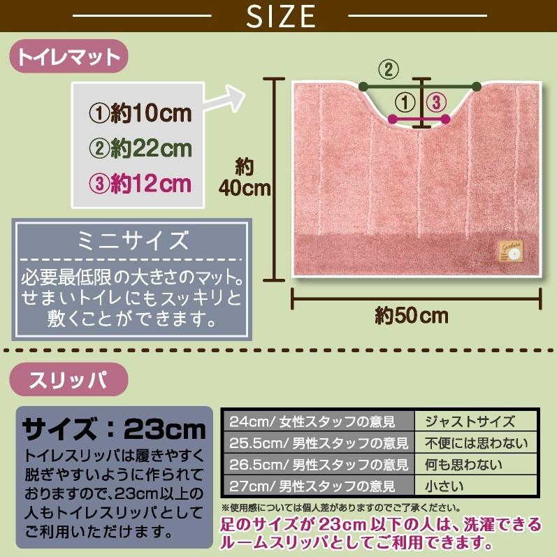 トイレ3点セット ミニマット(40×50cm) 兼用フタカバー トイレスリッパ /シャンフル 2色｜yokozuna｜04