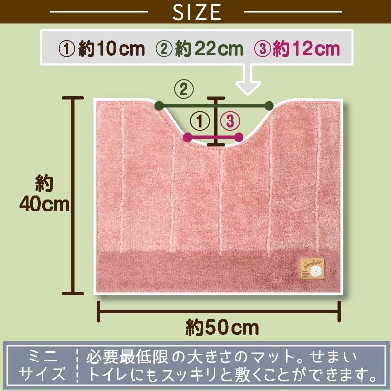 トイレマット ミニ 約40×50cm 滑りにくい加工 /シャンフル 2色｜yokozuna｜03