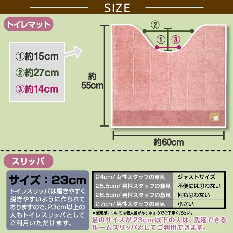 トイレ3点セット マット(55×60cm) 兼用フタカバー トイレスリッパ /シャンフル 2色｜yokozuna｜04