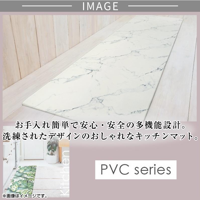 拭ける！洗濯不要 キッチンマット ロング 約45×240cm /PVC 大理石｜yokozuna｜03