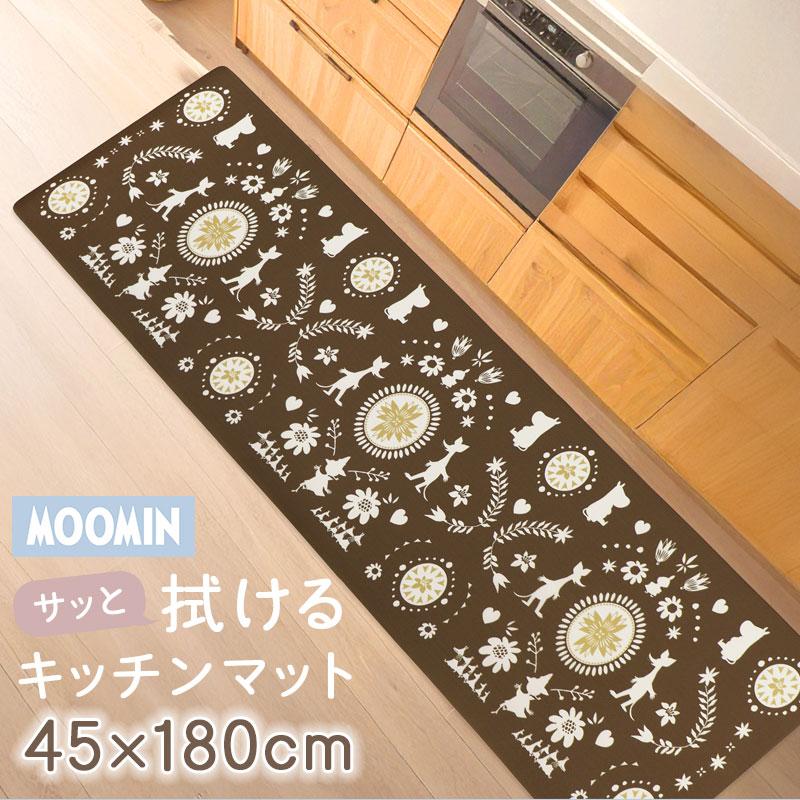 キッチンマット 約45×180cm 単品 1枚 / ムーミン フォーク PVC 茶色 ブラウン 床暖房OK 拭くだけ 洗濯不要 滑りにくい 冷え対策 おしゃれ 可愛い キャラクター（Yahoo!・水回りマットの専門店 ヨコズナ）