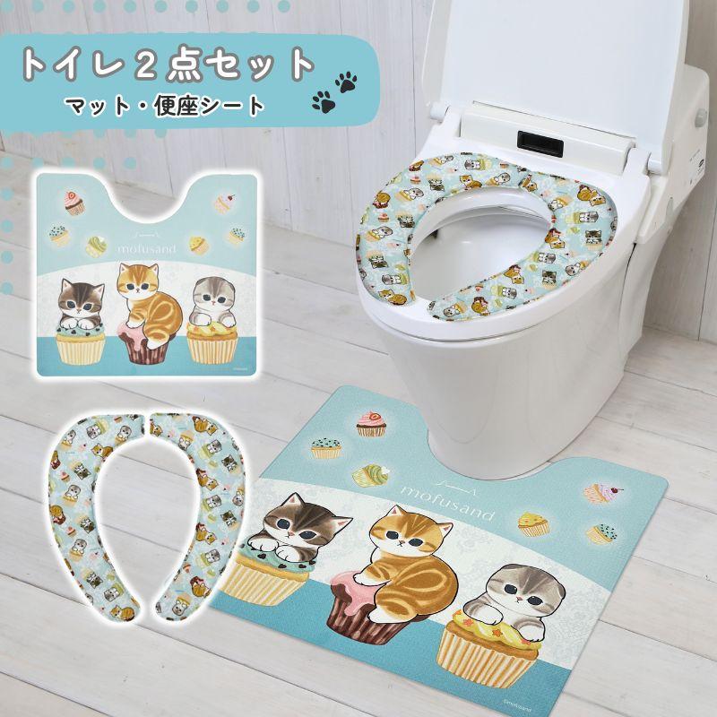 トイレ 2点セット マット(55×60cm) さらふわ便座シート モフサンド
