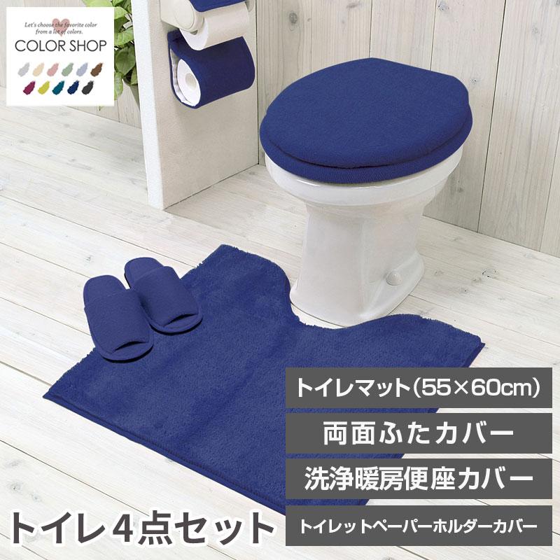 ヨコズナクリエーション（YOKOZUNA CREATION） トイレ4点セット マット