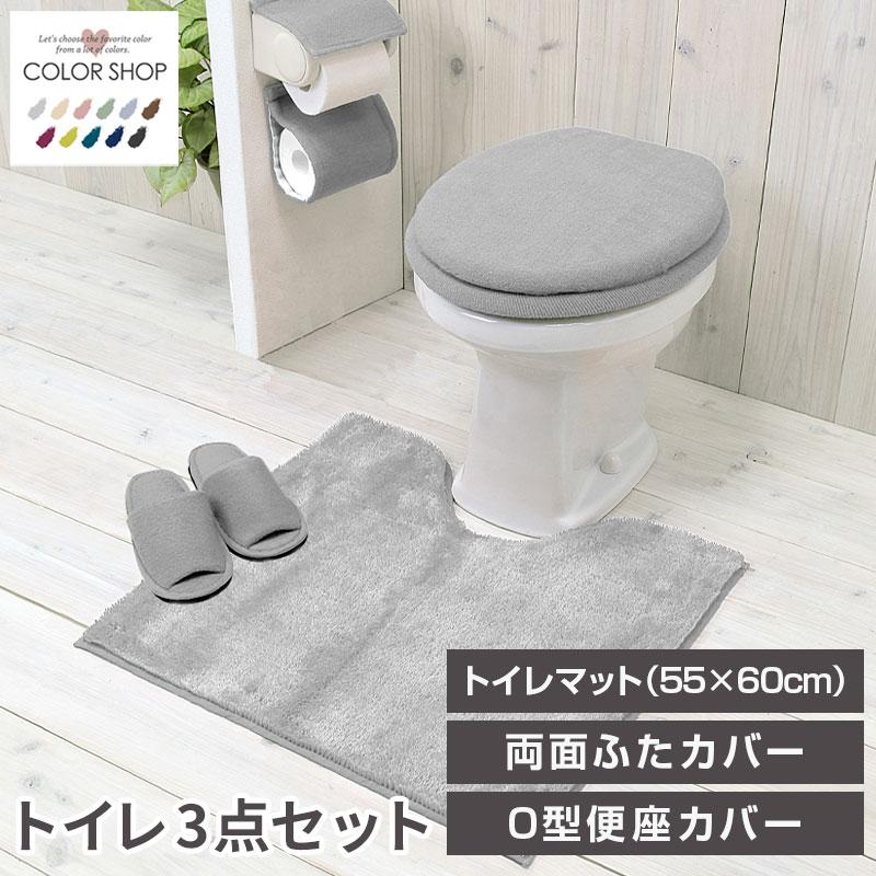 ヨコズナクリエーション トイレ3点セット マット(55×60cm) 両面 ヨコズナクリエーション トイレ3点セット マット(55×60cm) 両面