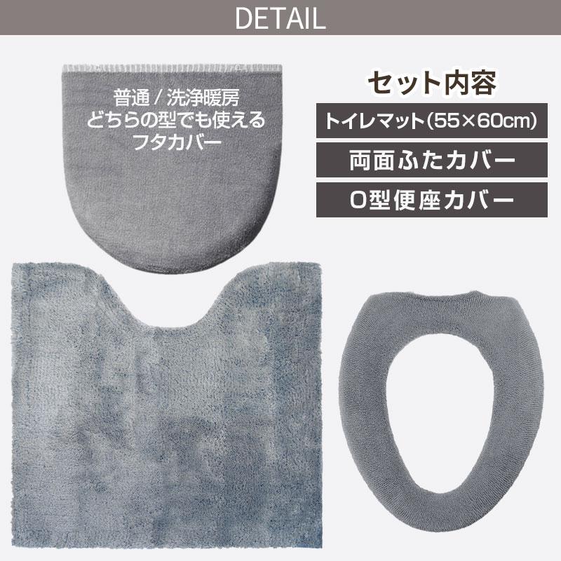 トイレ三点セット 楽天市場】ヨコズナ グラデ トイレ3点セット(3) 足元マット＋