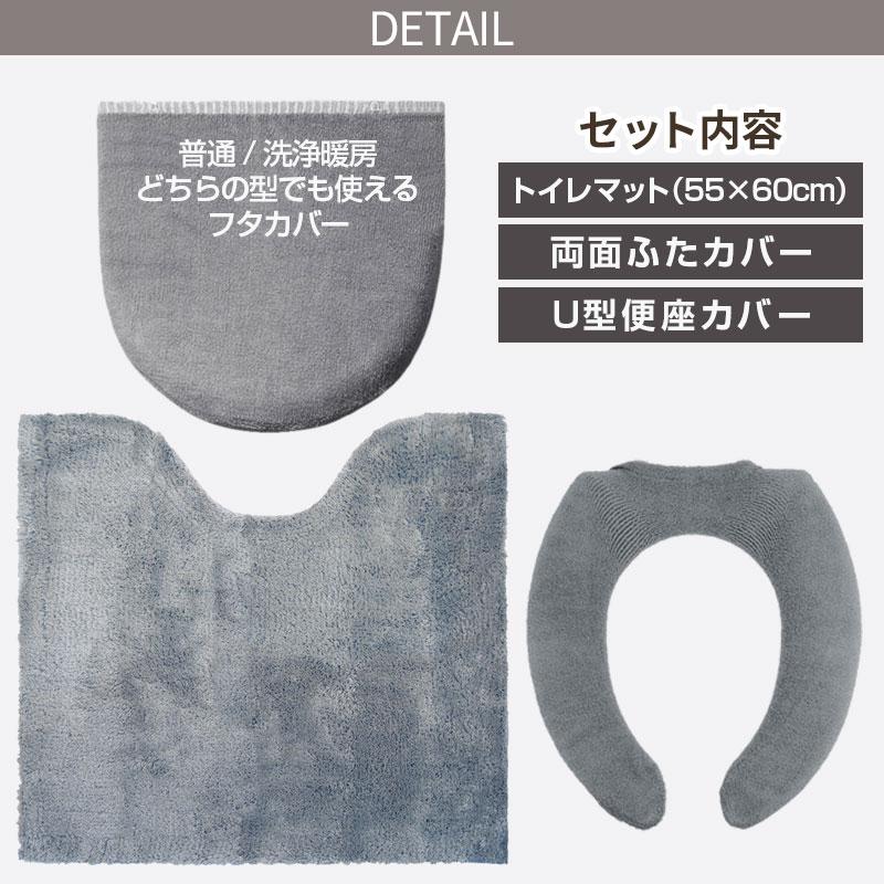 ヨコズナクリエーション（YOKOZUNA CREATION） トイレ3点セット マット