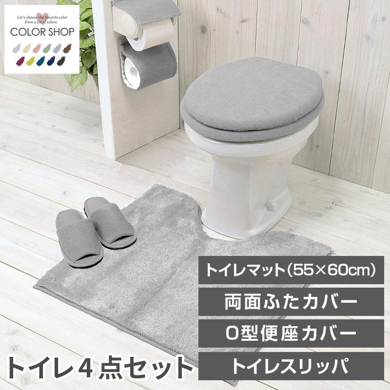 ヨコズナクリエーション（YOKOZUNA CREATION） トイレ4点セット マット