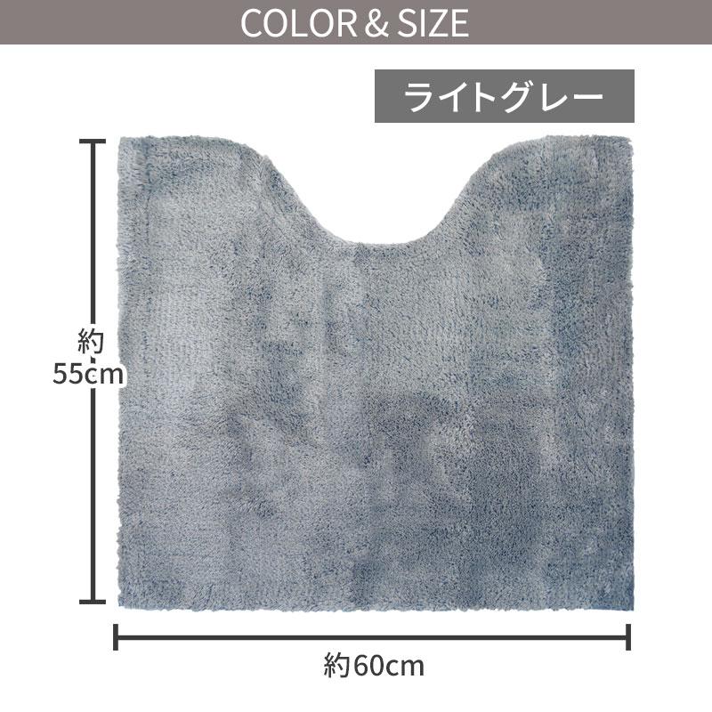 トイレマット 約55×60cm 滑りにくい加工 /カラーショップ ライトグレー｜yokozuna｜02