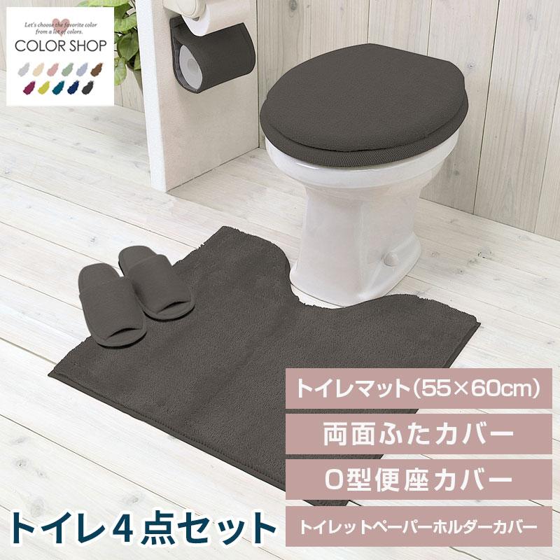 ヨコズナクリエーション（YOKOZUNA CREATION） トイレ4点セット マット
