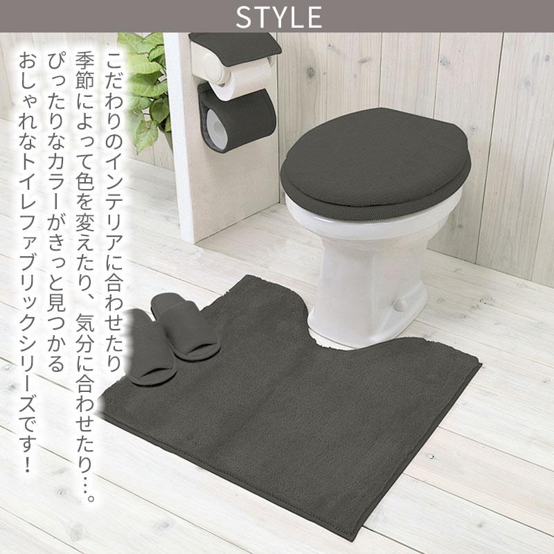 トイレマット 約55×60cm 滑りにくい加工 /カラーショップ チャコールグレー｜yokozuna｜03