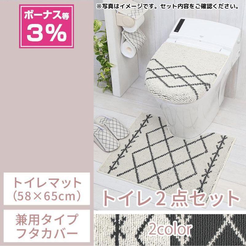トイレタリー ベニワレン柄 トイレマット アイボリー