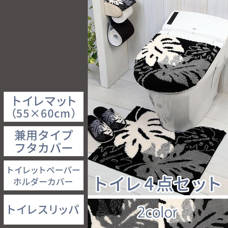 ヨコズナクリエーション（YOKOZUNA CREATION） 在庫処分 トイレ 4点