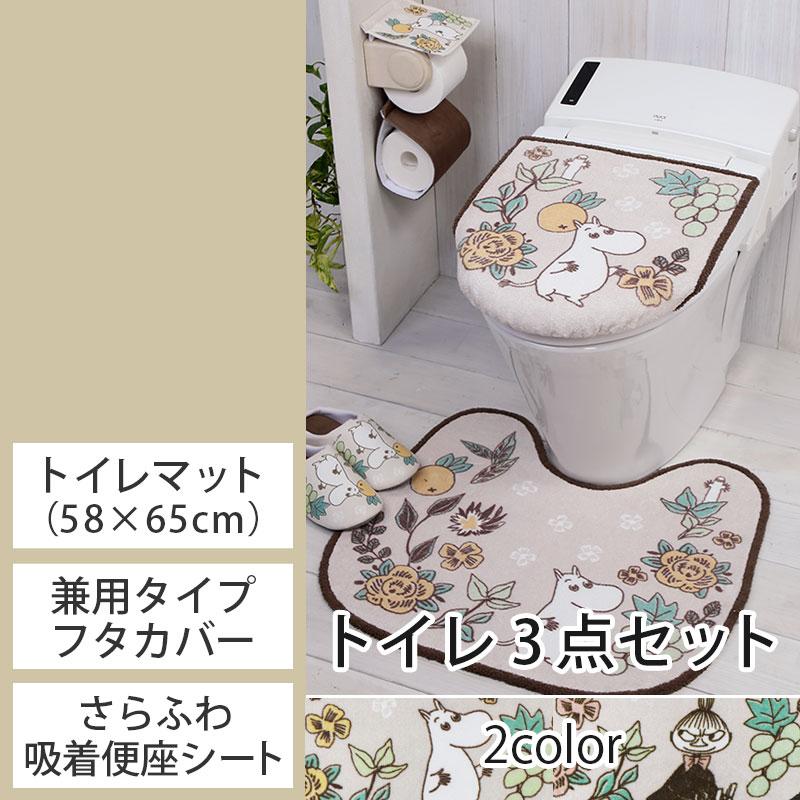 トイレ3点セット マット(55×60cm) 兼用フタカバー さらふわ吸着便座クッション / シャインガーデン ムーミン リトルミイ 2柄 | MOOMIN