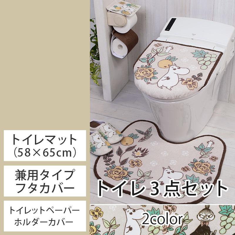 トイレ3点セット マット(55×60cm) 兼用フタカバー ペーパーホルダーカバー / シャインガーデン ムーミン リトルミイ 2柄 | MOOMIN