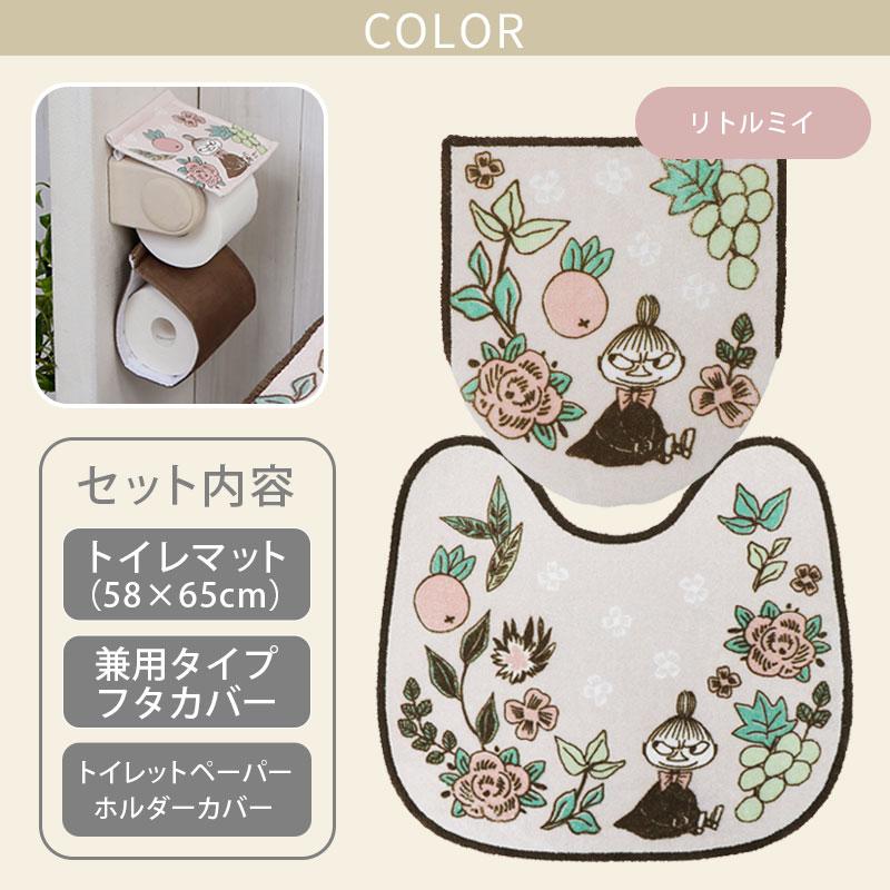 トイレ3点セット マット(55×60cm) 兼用フタカバー ペーパーホルダーカバー / シャインガーデン ムーミン リトルミイ 2柄 | MOOMIN | 05