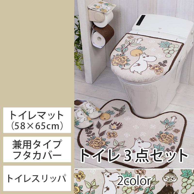 トイレ3点セット マット(55×60cm) 兼用フタカバー トイレスリッパ / シャインガーデン ムーミン リトルミイ 2柄 | MOOMIN