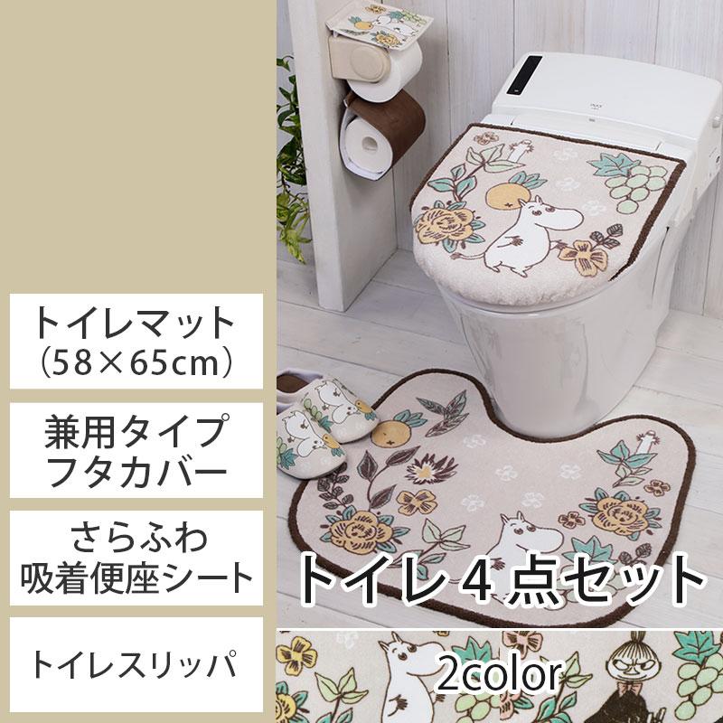 トイレ4点セット マット(55×60cm) 兼用フタカバー さらふわ吸着便座クッション トイレスリッパ / シャインガーデン ムーミン リトルミイ 2柄 | MOOMIN